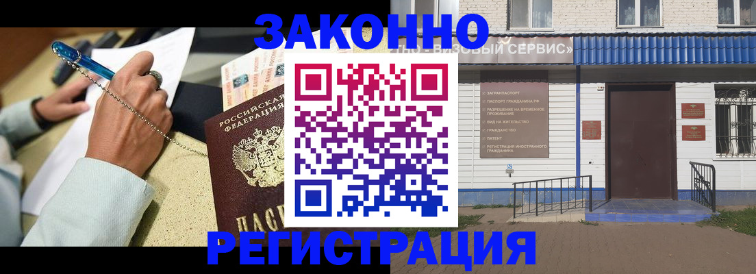 миграционный учет в Малгобеке