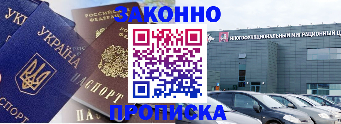 найти адрес прописки в Малгобеке