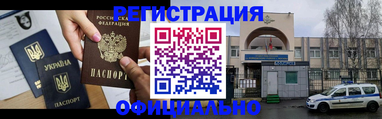 временная регистрация адрес в Малгобеке